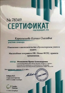 Сертификат об обучении налогообложению