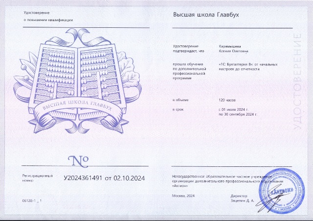 1С_Бухгалтерия_Настройки