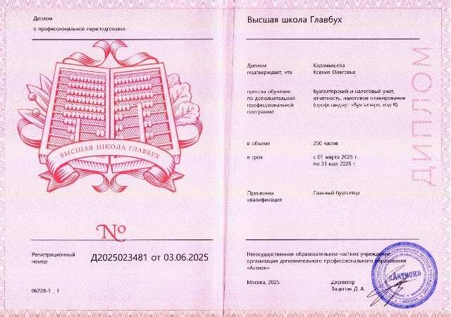Бухгалтерский и налоговый учет заработной платы